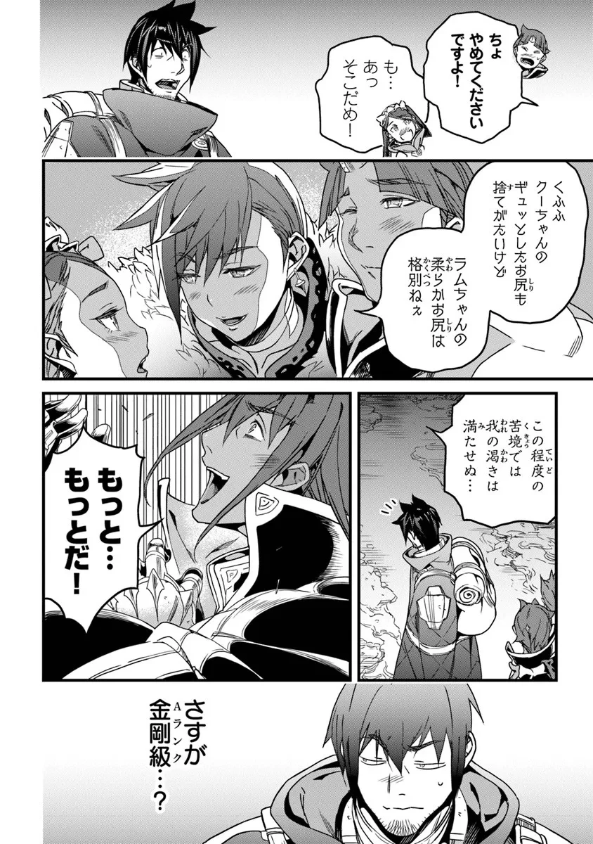 役立たずスキルに人生を注ぎ込み25年、今さら最強の冒険譚 第54.2話 - 2