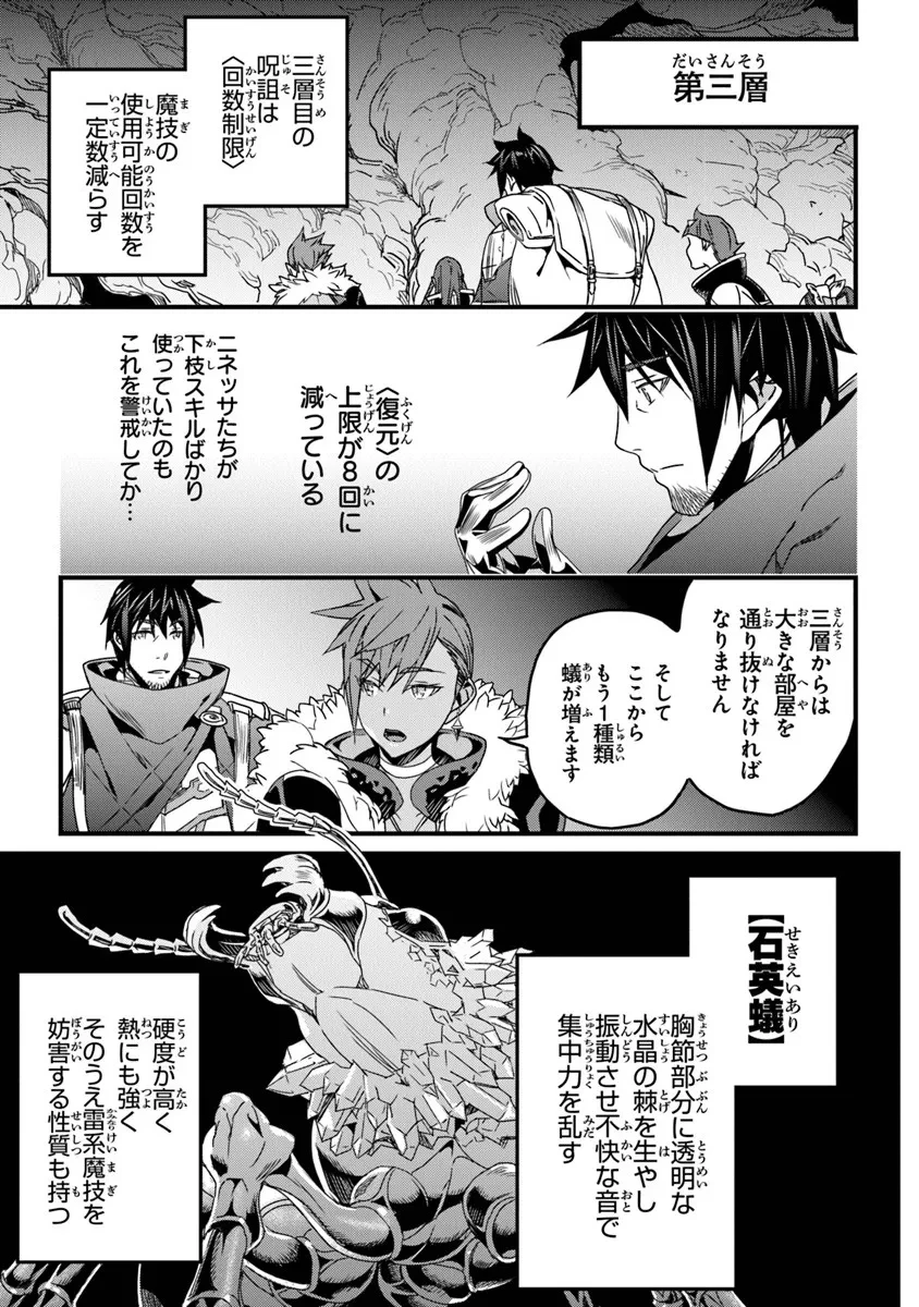 役立たずスキルに人生を注ぎ込み25年、今さら最強の冒険譚 第54.2話 - 3