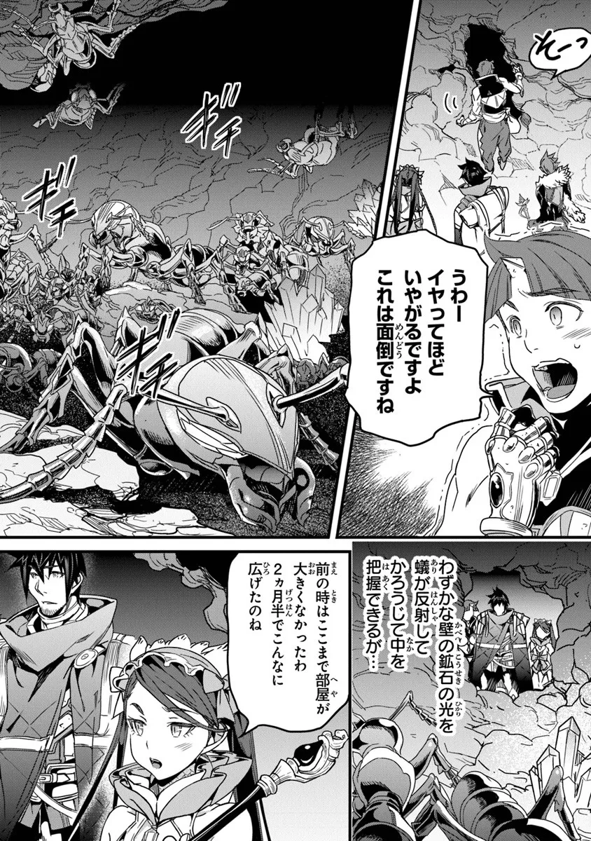 役立たずスキルに人生を注ぎ込み25年、今さら最強の冒険譚 第54.2話 - 4