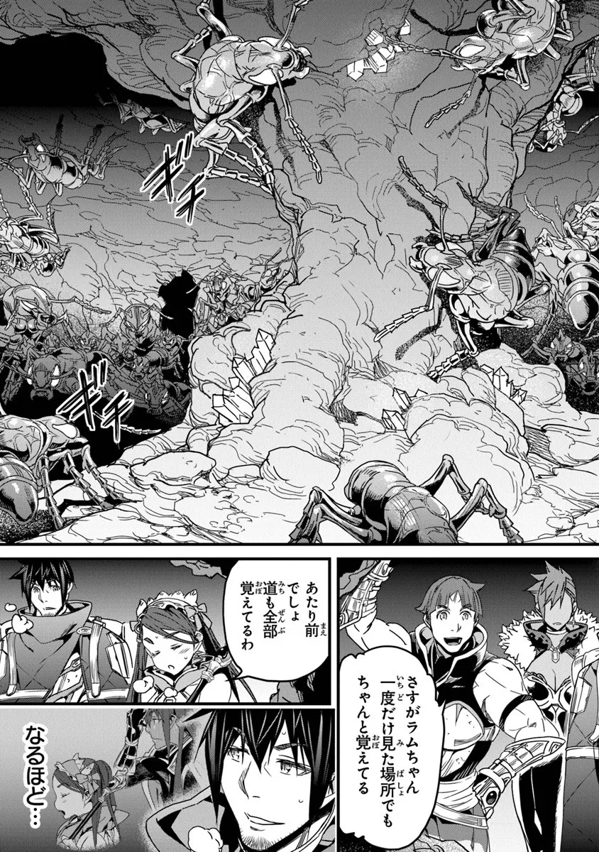 役立たずスキルに人生を注ぎ込み25年、今さら最強の冒険譚 第54.2話 - 5