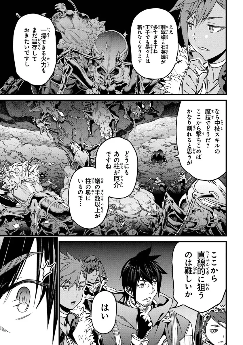 役立たずスキルに人生を注ぎ込み25年、今さら最強の冒険譚 第54.2話 - 7