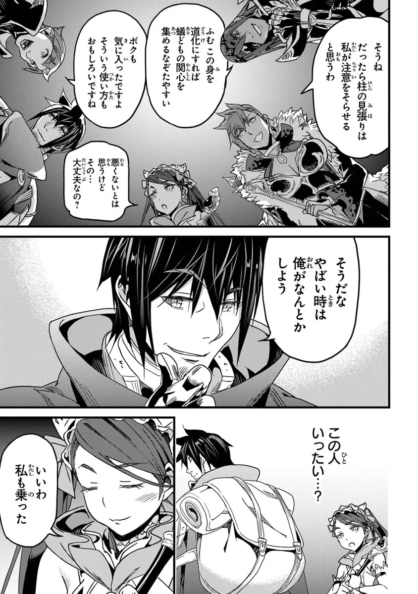 役立たずスキルに人生を注ぎ込み25年、今さら最強の冒険譚 第54.2話 - 9