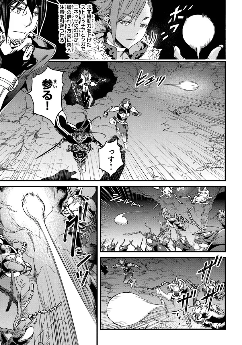 役立たずスキルに人生を注ぎ込み25年、今さら最強の冒険譚 第54.2話 - 11