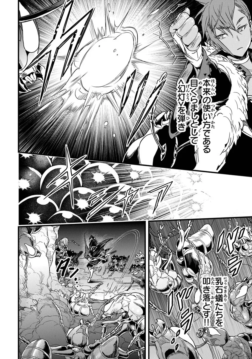 役立たずスキルに人生を注ぎ込み25年、今さら最強の冒険譚 第54.2話 - 12