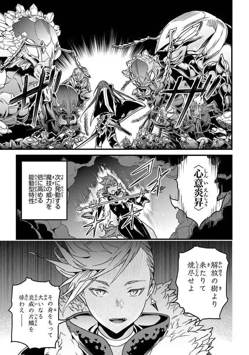 役立たずスキルに人生を注ぎ込み25年、今さら最強の冒険譚 第54.2話 - 13