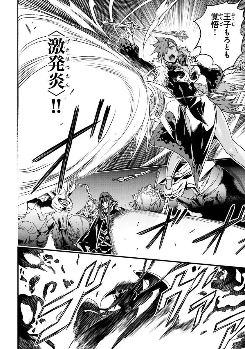 役立たずスキルに人生を注ぎ込み25年、今さら最強の冒険譚 第54.2話 - 14