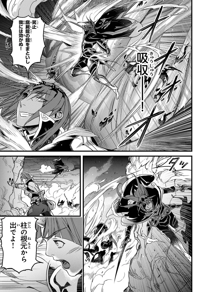 役立たずスキルに人生を注ぎ込み25年、今さら最強の冒険譚 第54.2話 - 15