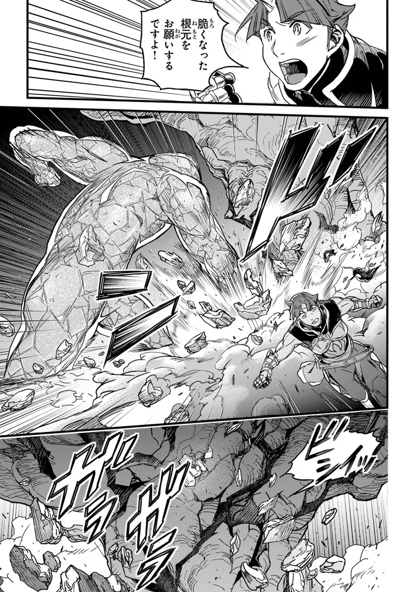 役立たずスキルに人生を注ぎ込み25年、今さら最強の冒険譚 第54.2話 - 17