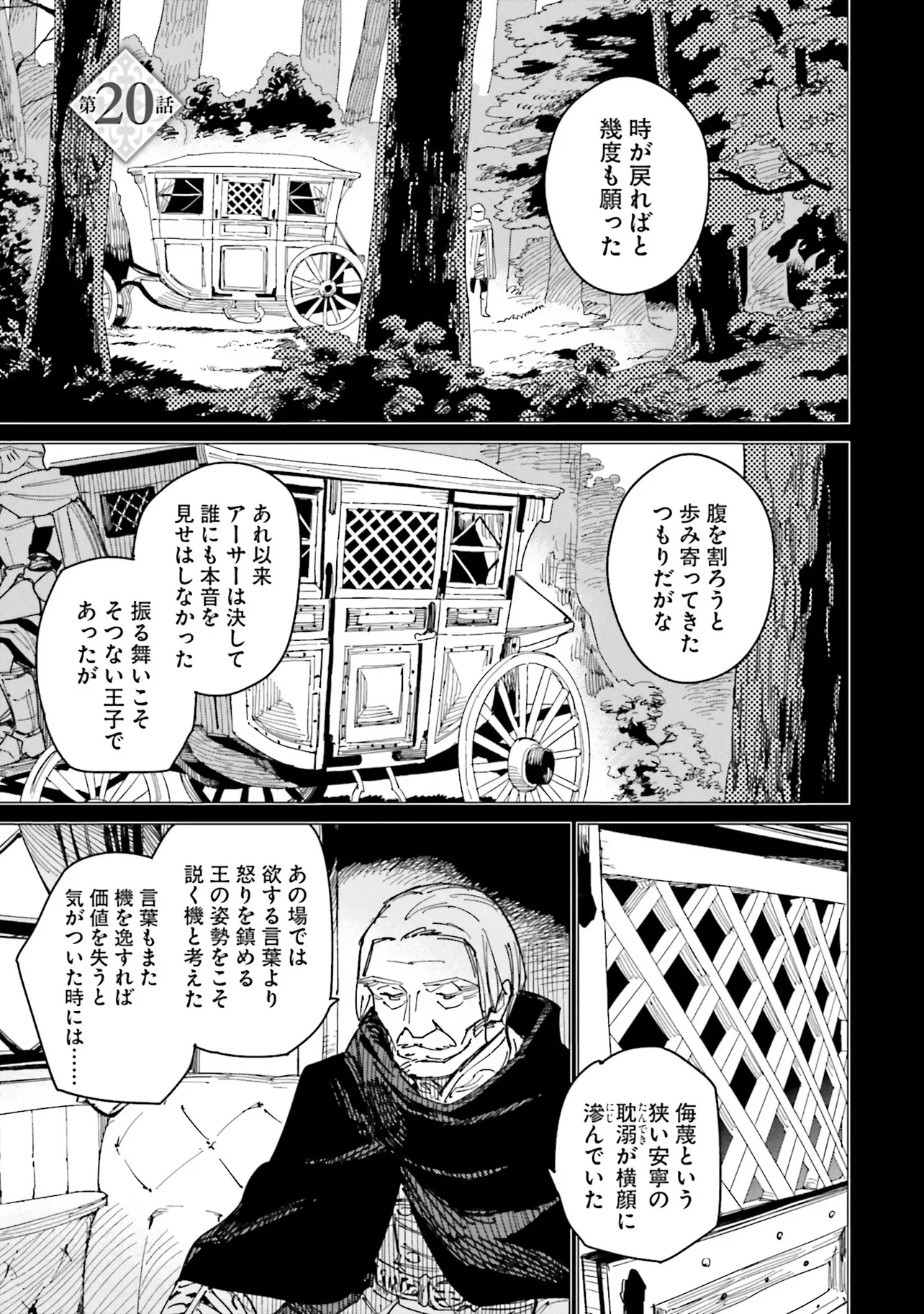 偽聖女!? ミラの冒険譚　～追放されましたが、実は最強なのでセカンドライフを楽しみます！～ 第20話 - 1