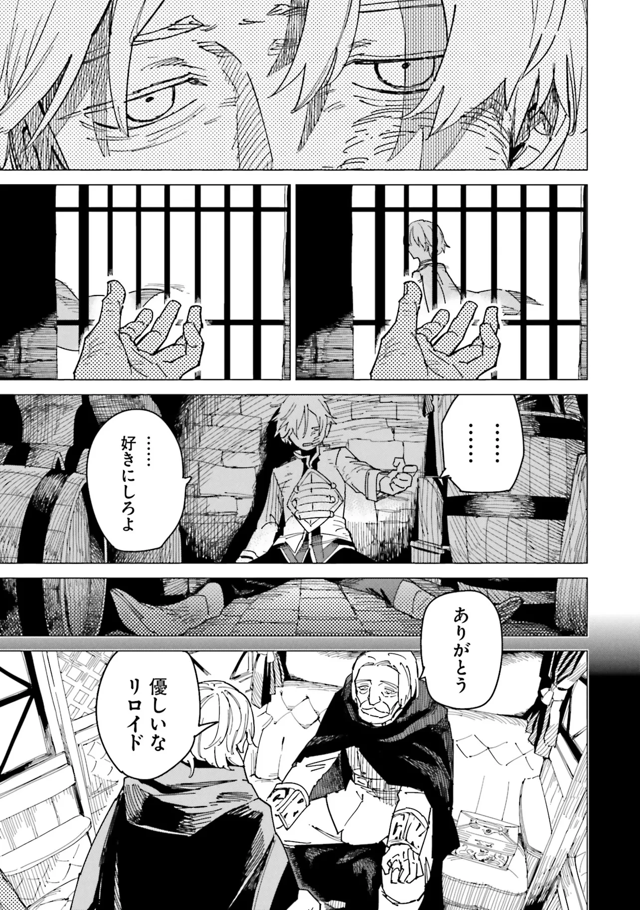 偽聖女!? ミラの冒険譚　～追放されましたが、実は最強なのでセカンドライフを楽しみます！～ 第20話 - 17