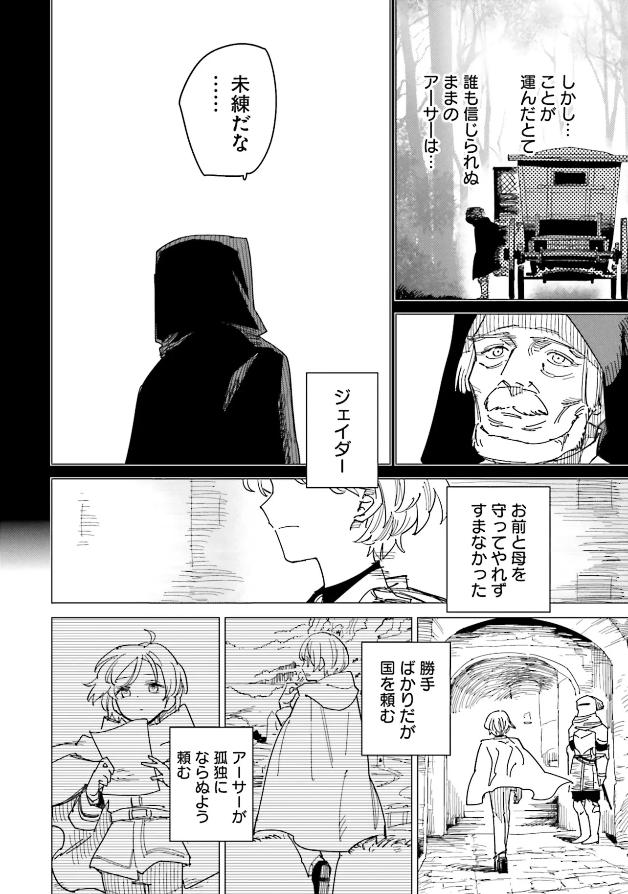 偽聖女!? ミラの冒険譚　～追放されましたが、実は最強なのでセカンドライフを楽しみます！～ 第20話 - 20