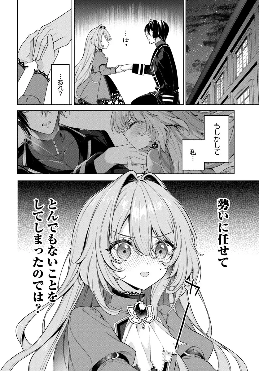 薬で幼くなったおかげで冷酷公爵様に拾われました―捨てられ聖女は錬金術師に戻ります― 第20.4話 - 6