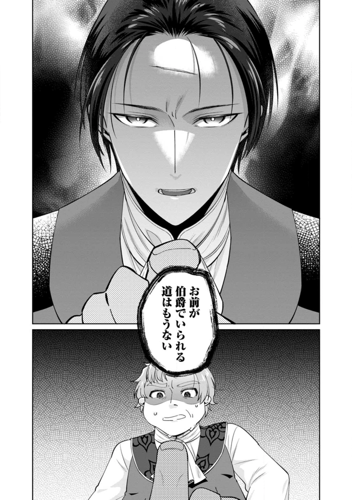 ポジティブ令嬢フローラの幸せな契約結婚 ポジティブれいじょうフローラのしあわせなけいやくけっこん 第22.3話 - 10