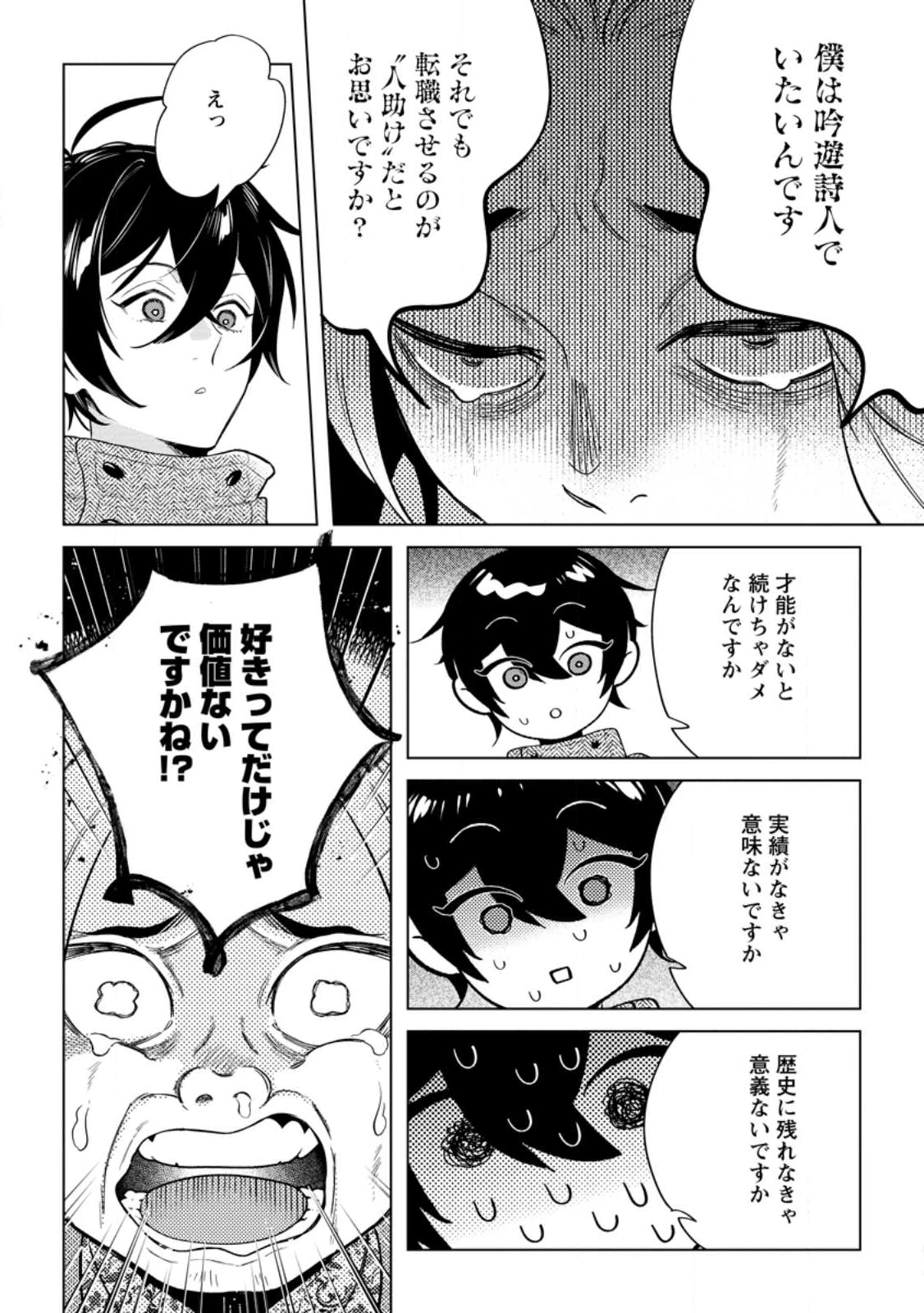 誰にも愛されないので床を磨いていたらそこが聖域化した令嬢の話 第27.1話 - 10