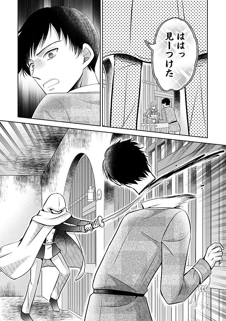 美形王子が苦手な破天荒モブ令嬢は自分らしく生きていきたい！ 第28.2話 - 17