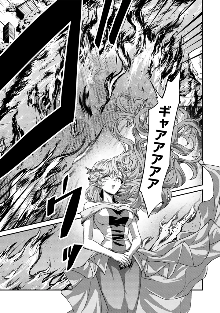 Ryuu ni Sodaterareta Saikyou The Strongest Raised by Dragons 竜に育てられた最強 竜に育てられた最強　～全てを極めた少年は人間界を無双する～ 第38.1話 - 7