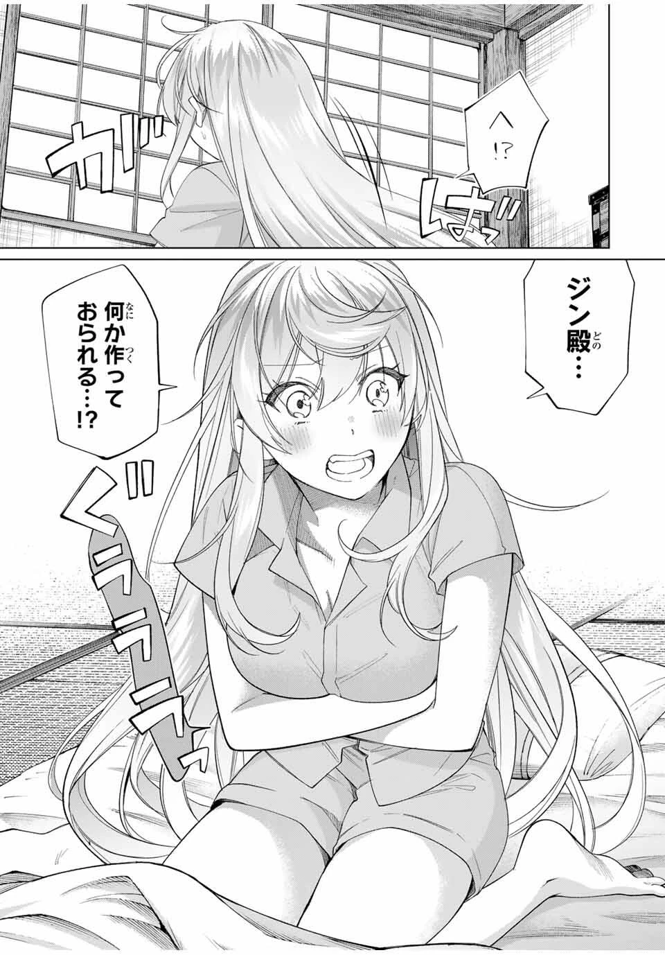 田んぼで拾った女騎士、田舎で俺の嫁だと思われている 第61話 - 5