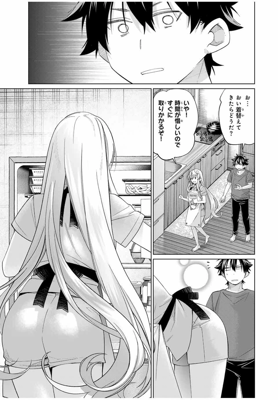 田んぼで拾った女騎士、田舎で俺の嫁だと思われている 第61話 - 11