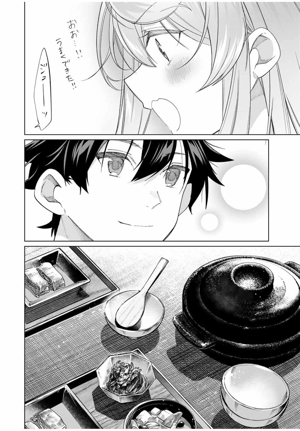 田んぼで拾った女騎士、田舎で俺の嫁だと思われている 第61話 - 15