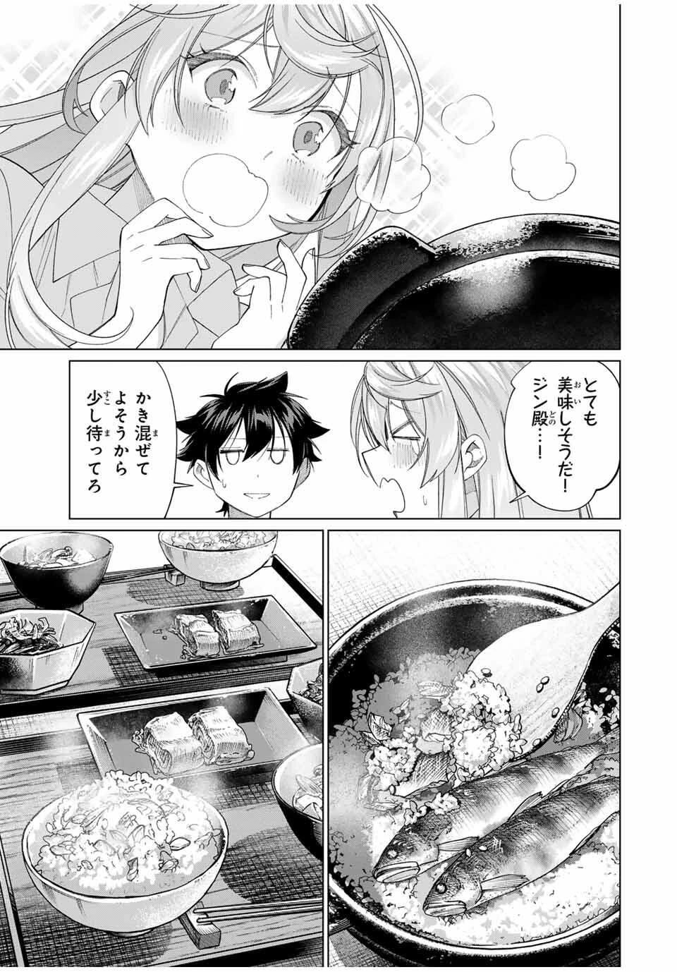 田んぼで拾った女騎士、田舎で俺の嫁だと思われている 第61話 - 17