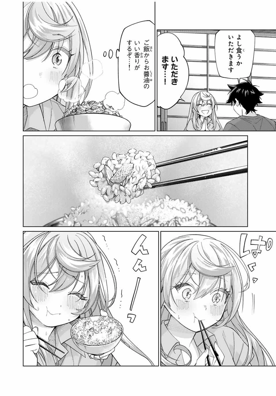 田んぼで拾った女騎士、田舎で俺の嫁だと思われている 第61話 - 18