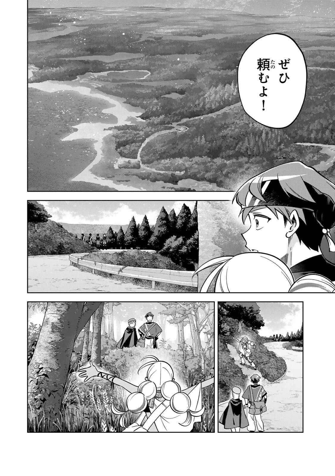 永久のユウグレ 第10話 - 8