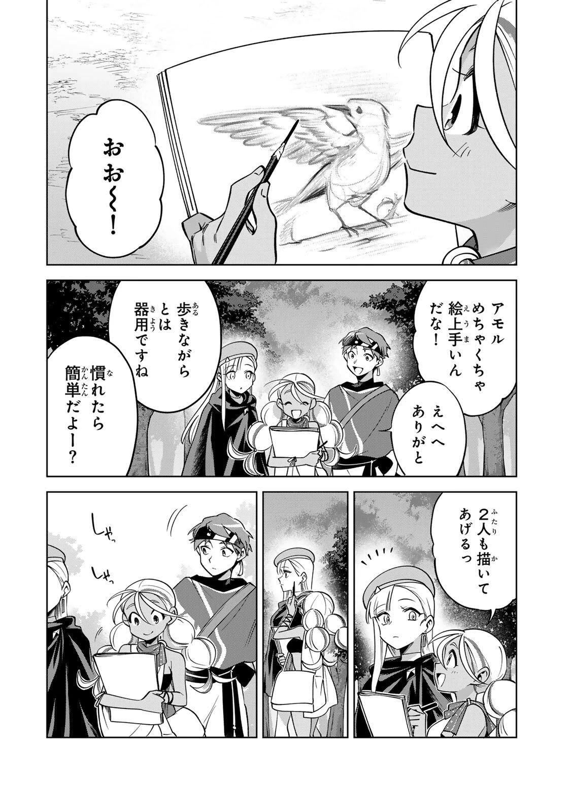 永久のユウグレ 第10話 - 10