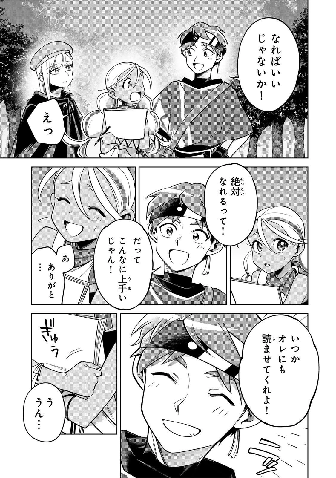 永久のユウグレ 第10話 - 13