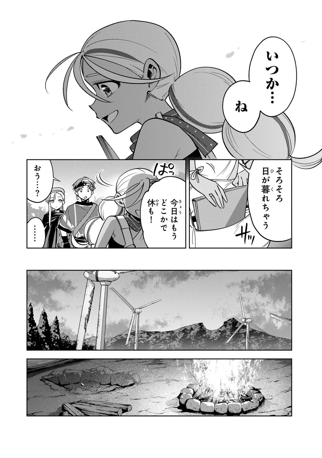 永久のユウグレ 第10話 - 14