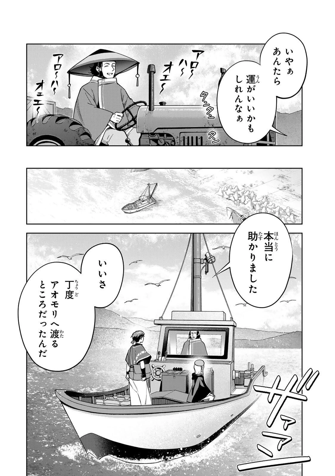 永久のユウグレ 第9話 - 2