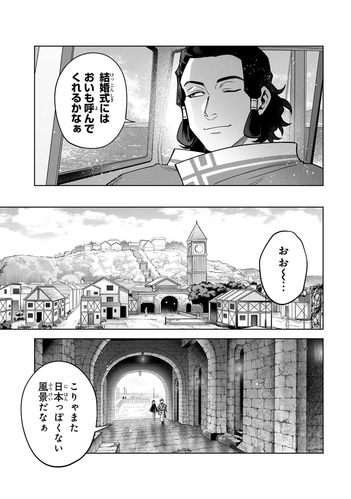 永久のユウグレ 第9話 - 7