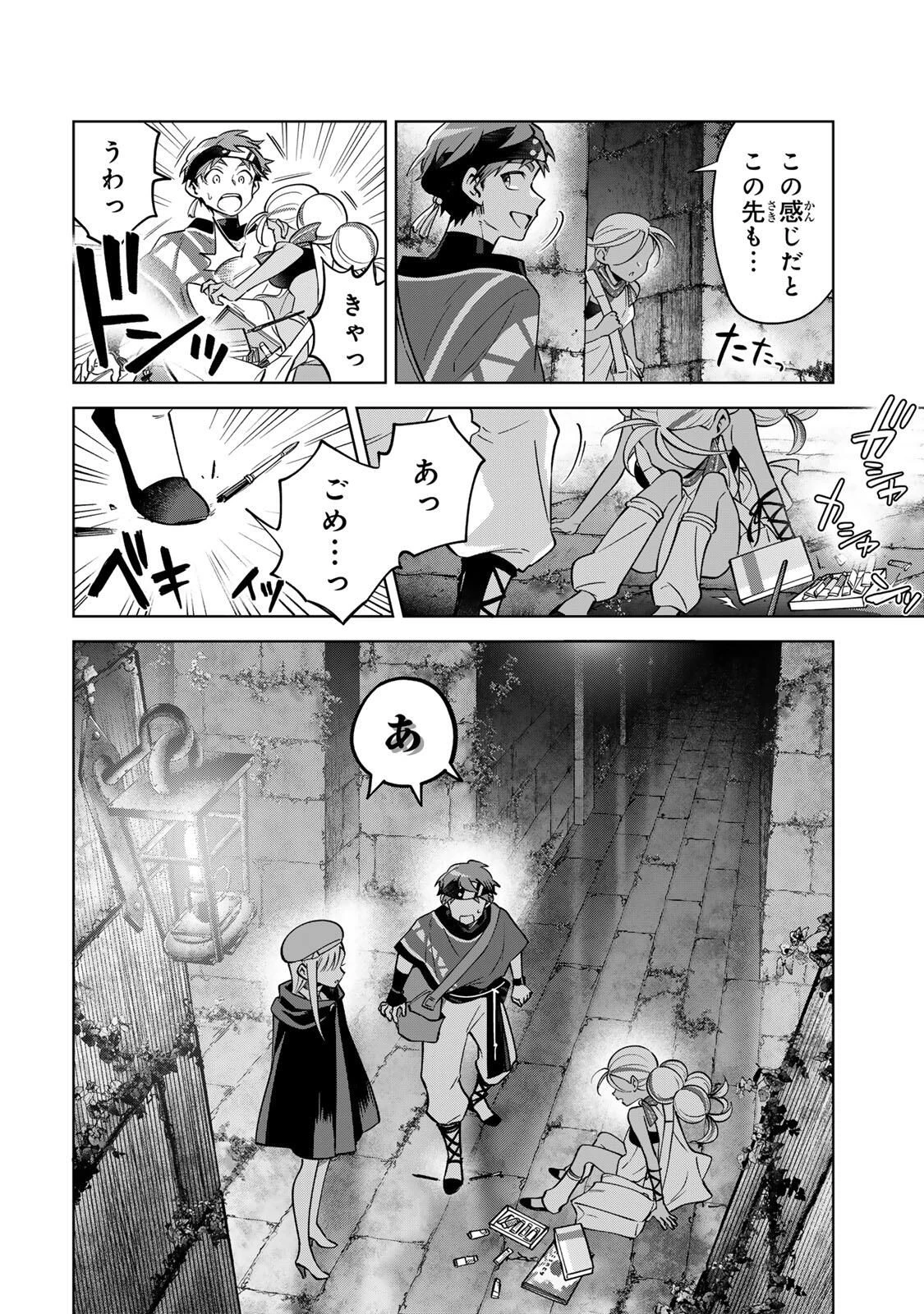 永久のユウグレ 第9話 - 8