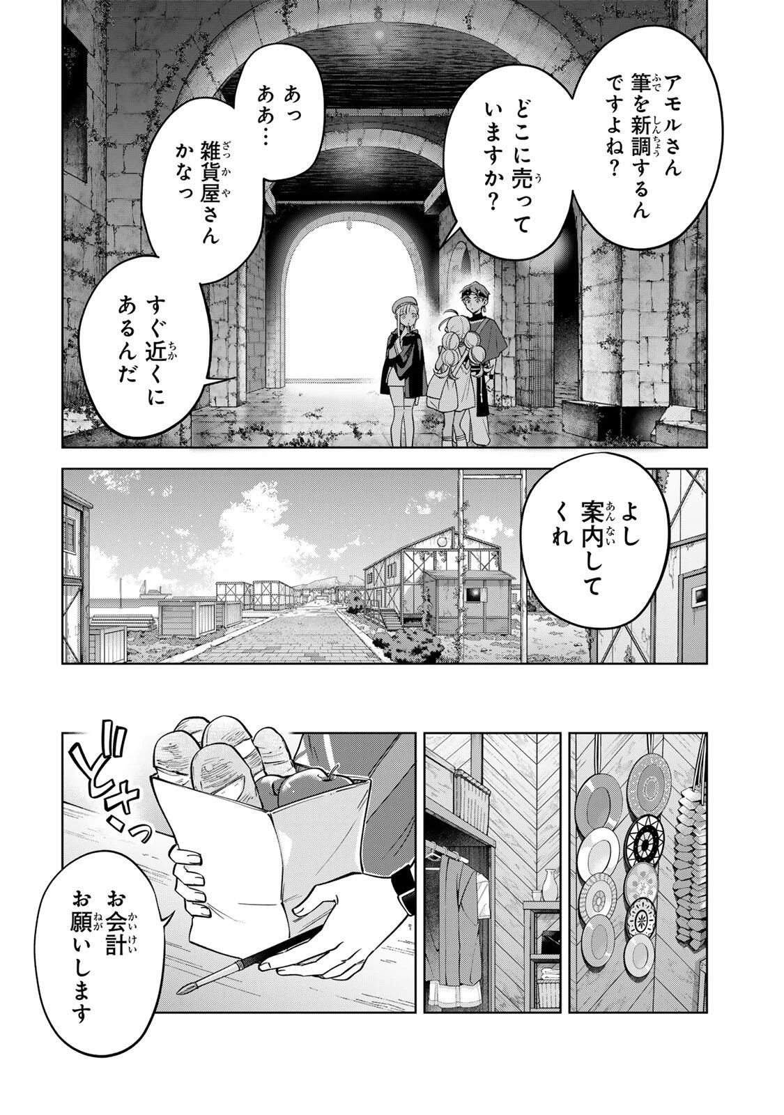 永久のユウグレ 第9話 - 12