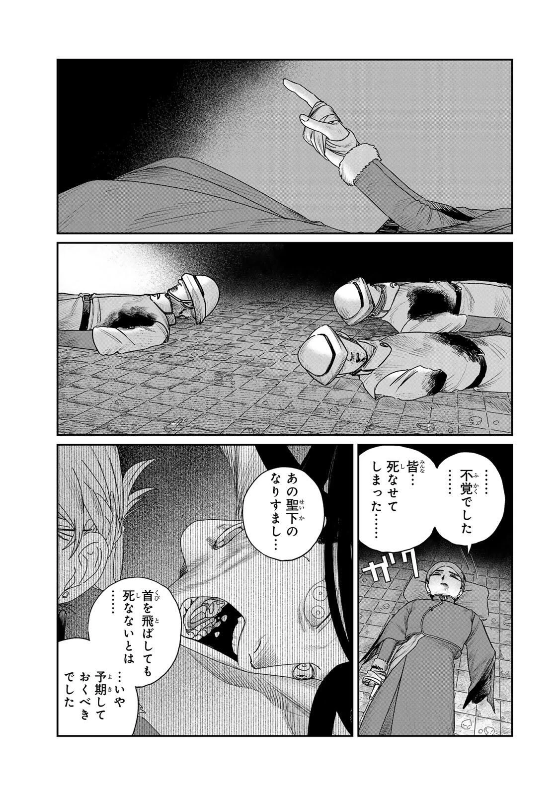 ジュミドロ 第57話 - 3