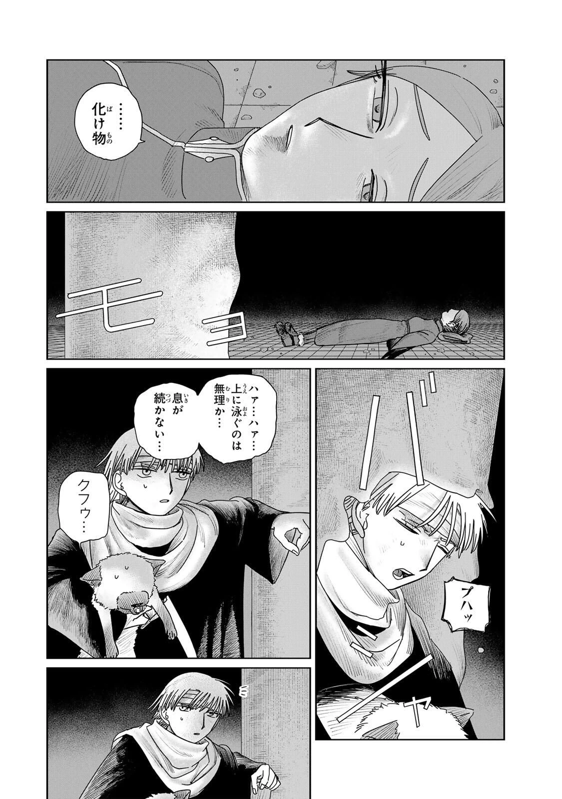 ジュミドロ 第57話 - 4