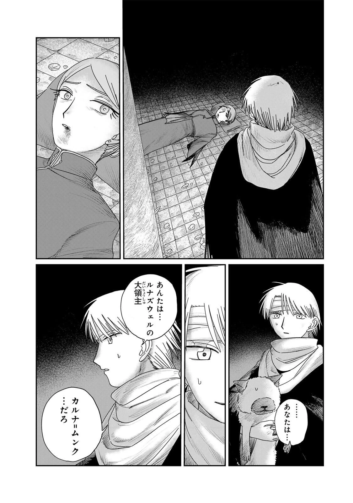 ジュミドロ 第57話 - 5