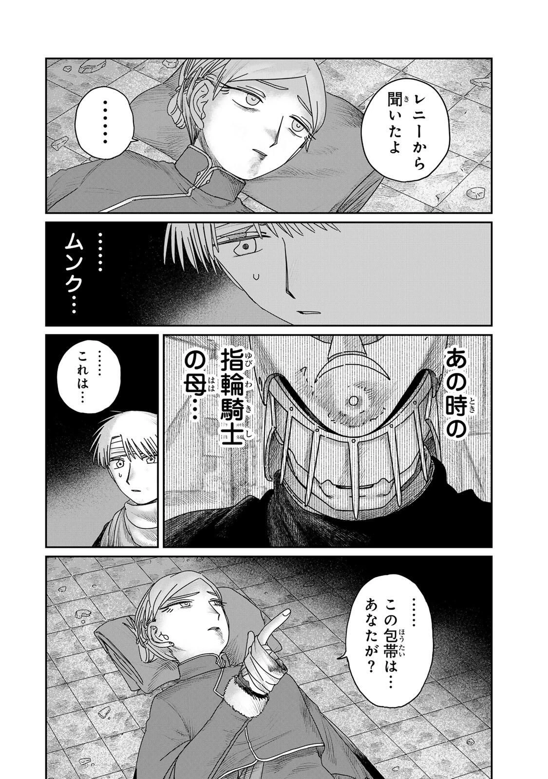 ジュミドロ 第57話 - 6