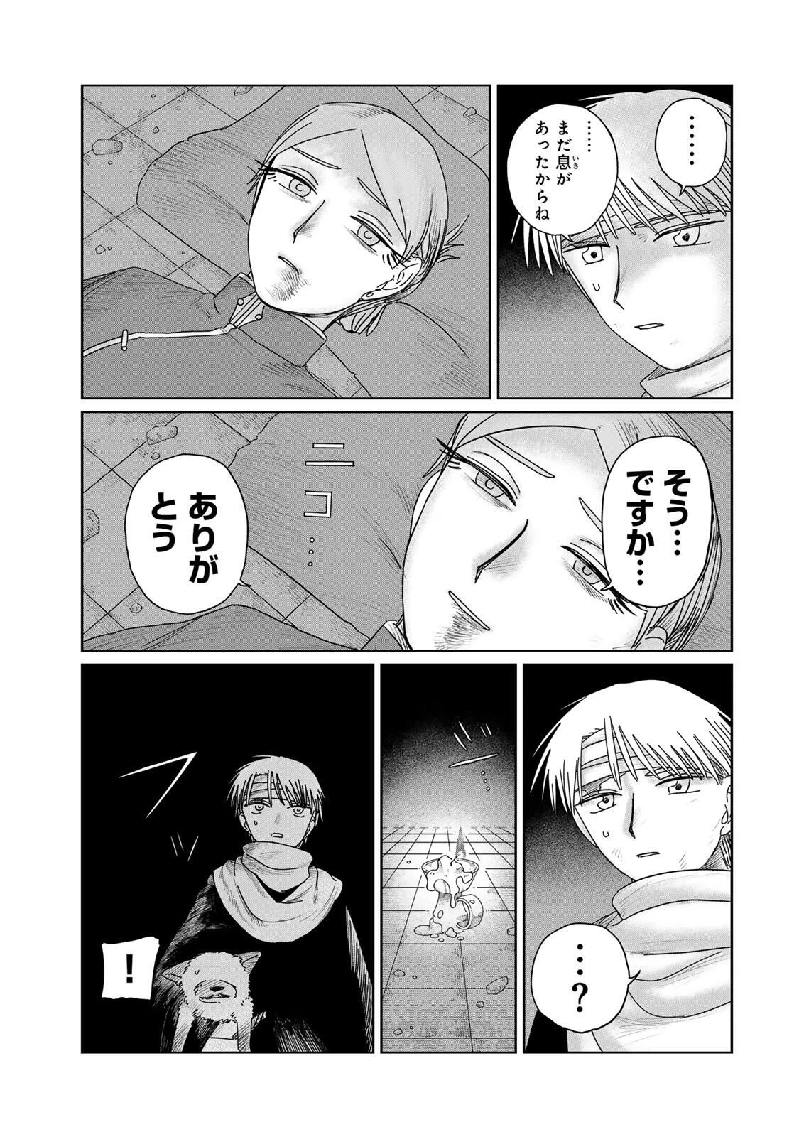 ジュミドロ 第57話 - 7