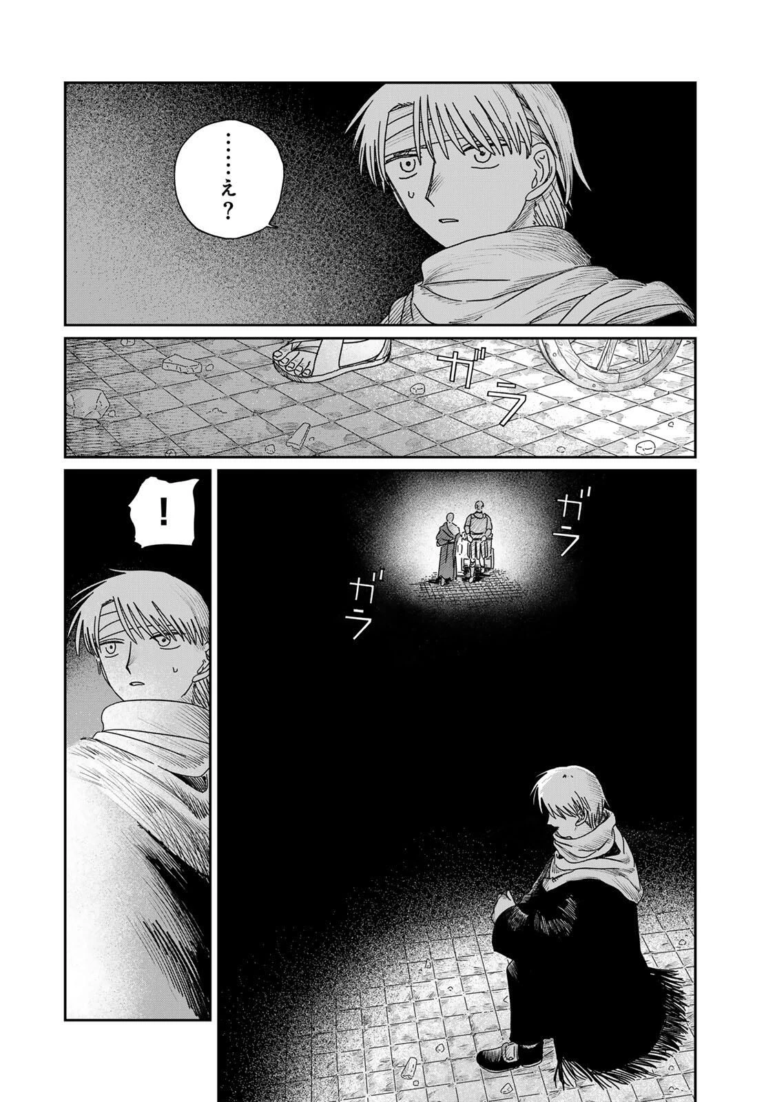 ジュミドロ 第57話 - 14