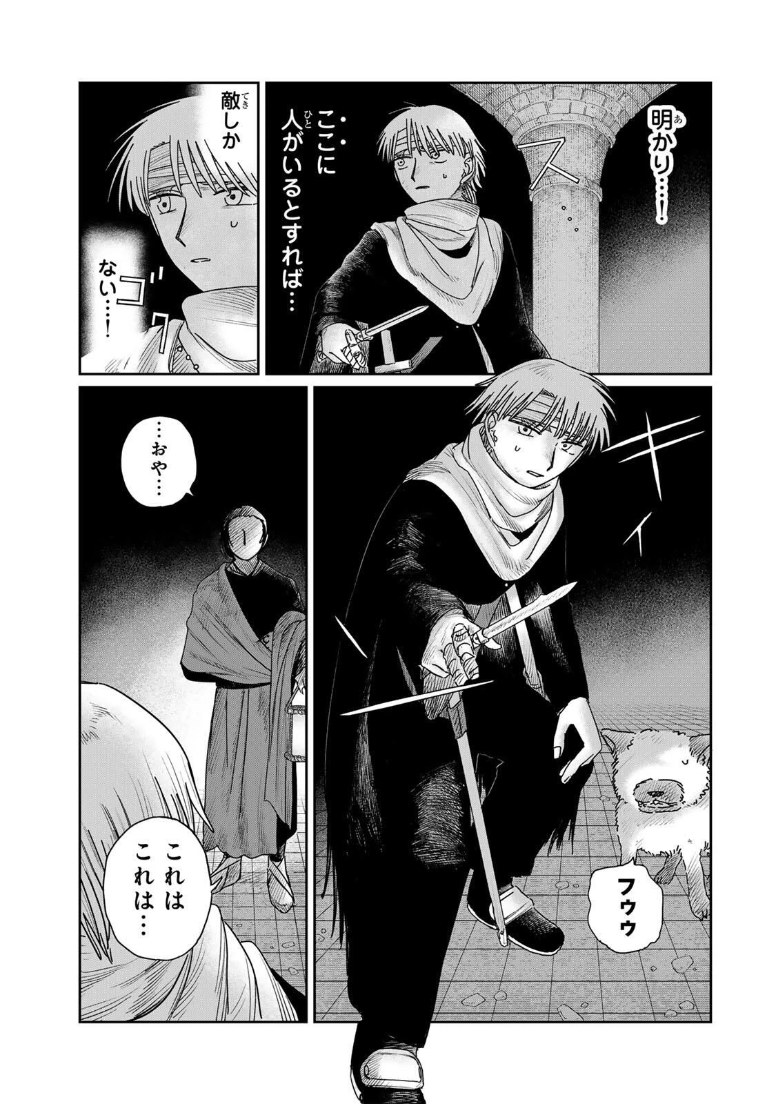ジュミドロ 第57話 - 15