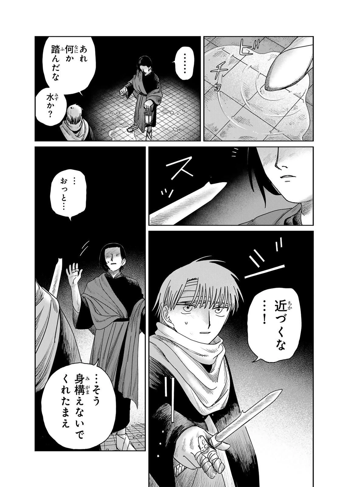 ジュミドロ 第57話 - 17