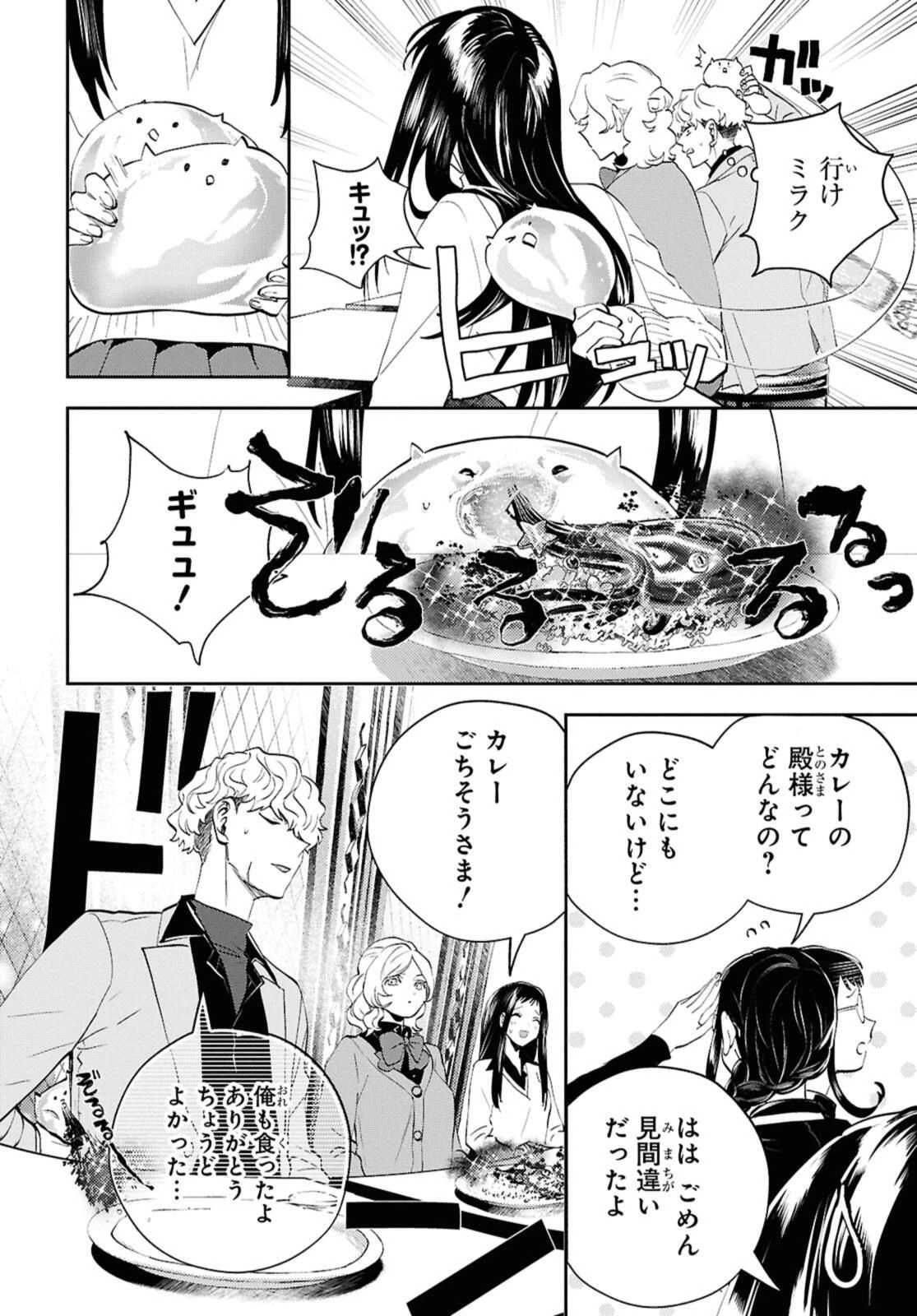 異世界帰りの元勇者ですが、デスゲームに巻き込まれました 第28.2話 - 4