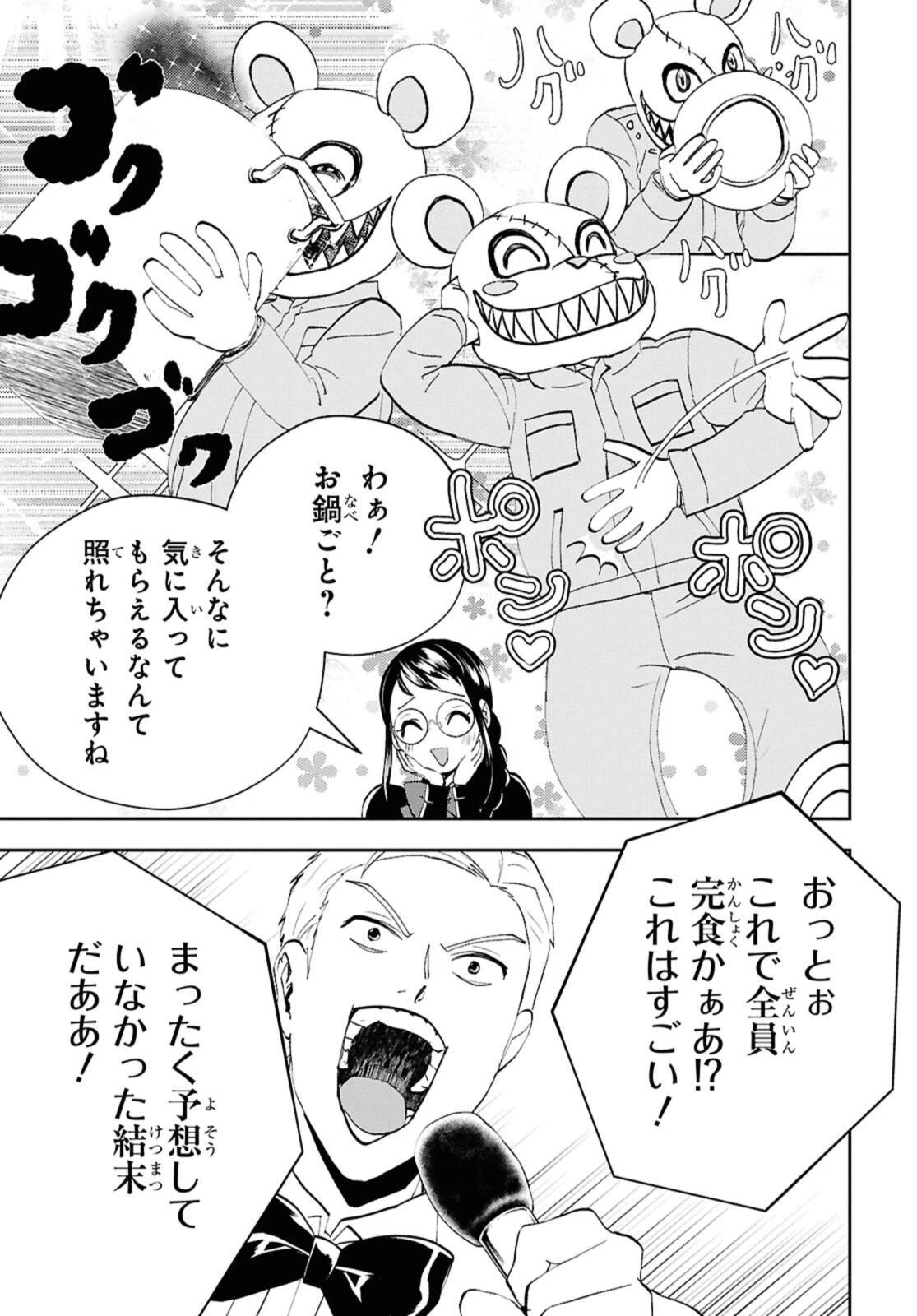 異世界帰りの元勇者ですが、デスゲームに巻き込まれました 第28.2話 - 9