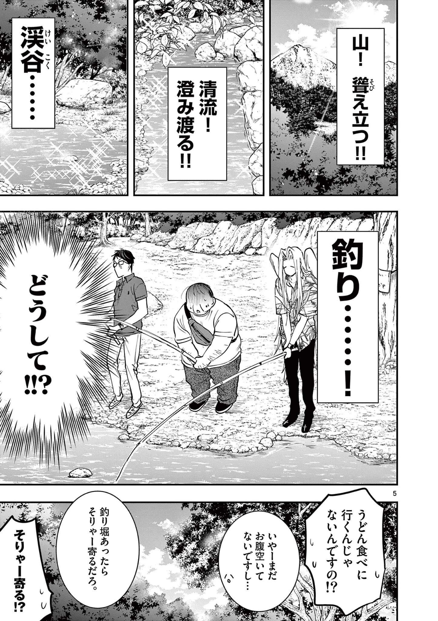 おじ転生～悪役令嬢の加齢なる生活～ 第23話 - 5