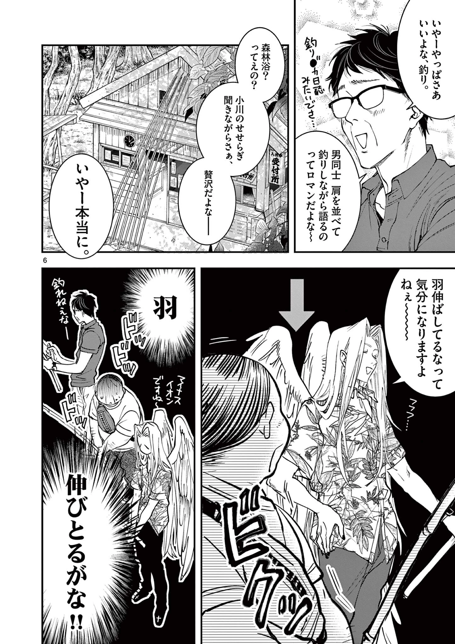 おじ転生～悪役令嬢の加齢なる生活～ 第23話 - 6