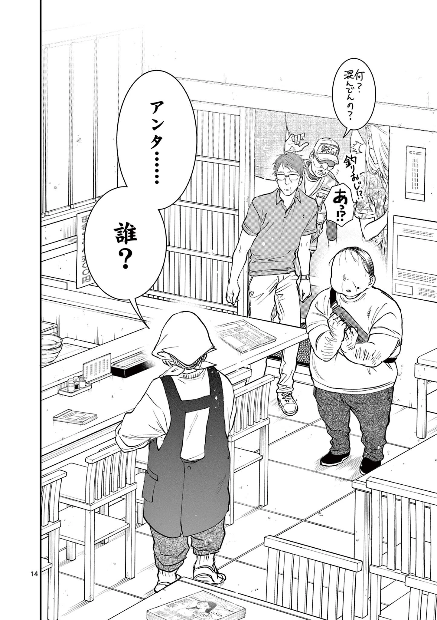 おじ転生～悪役令嬢の加齢なる生活～ 第23話 - 14