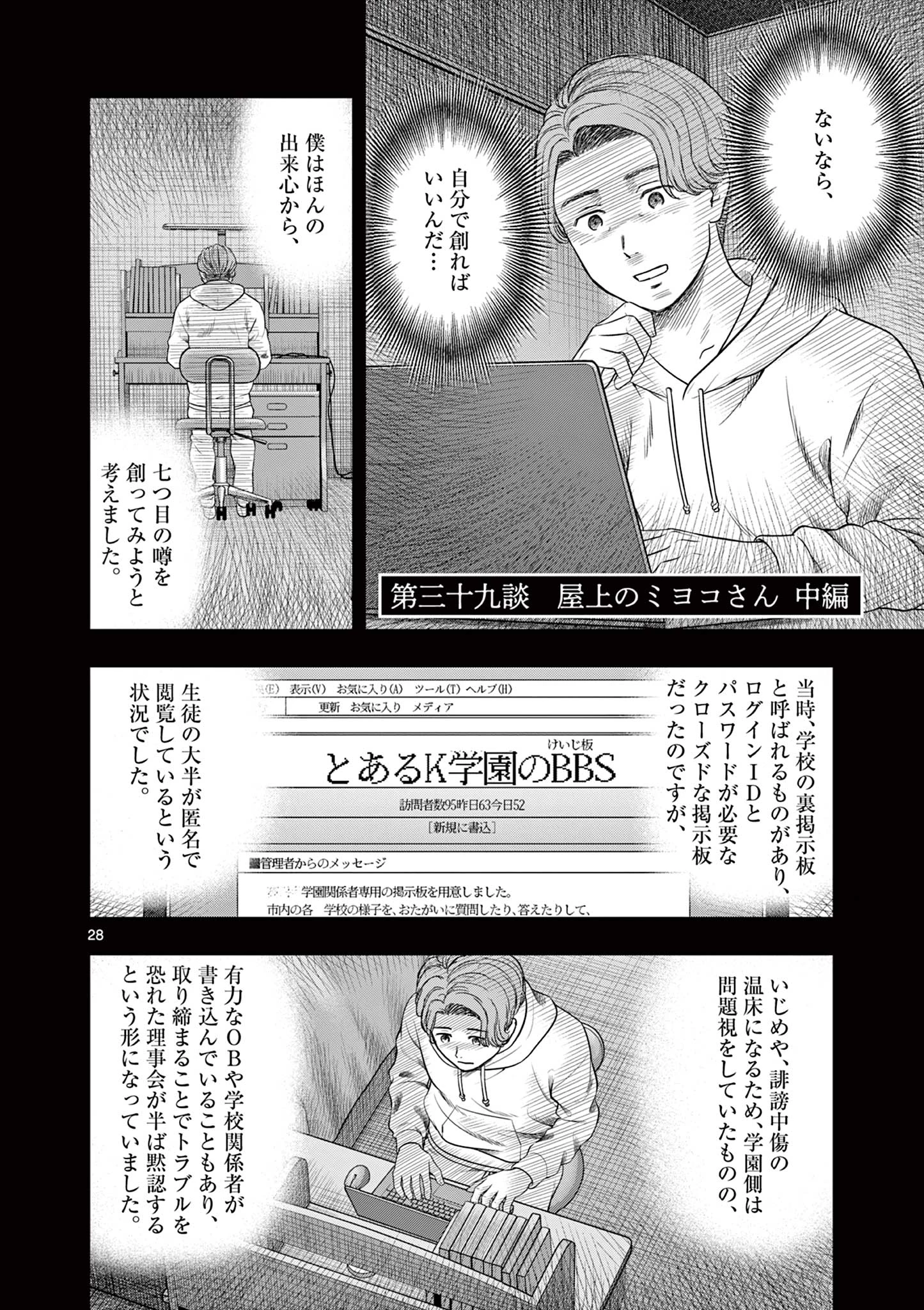 厭談夜話 第39.2話 - 2