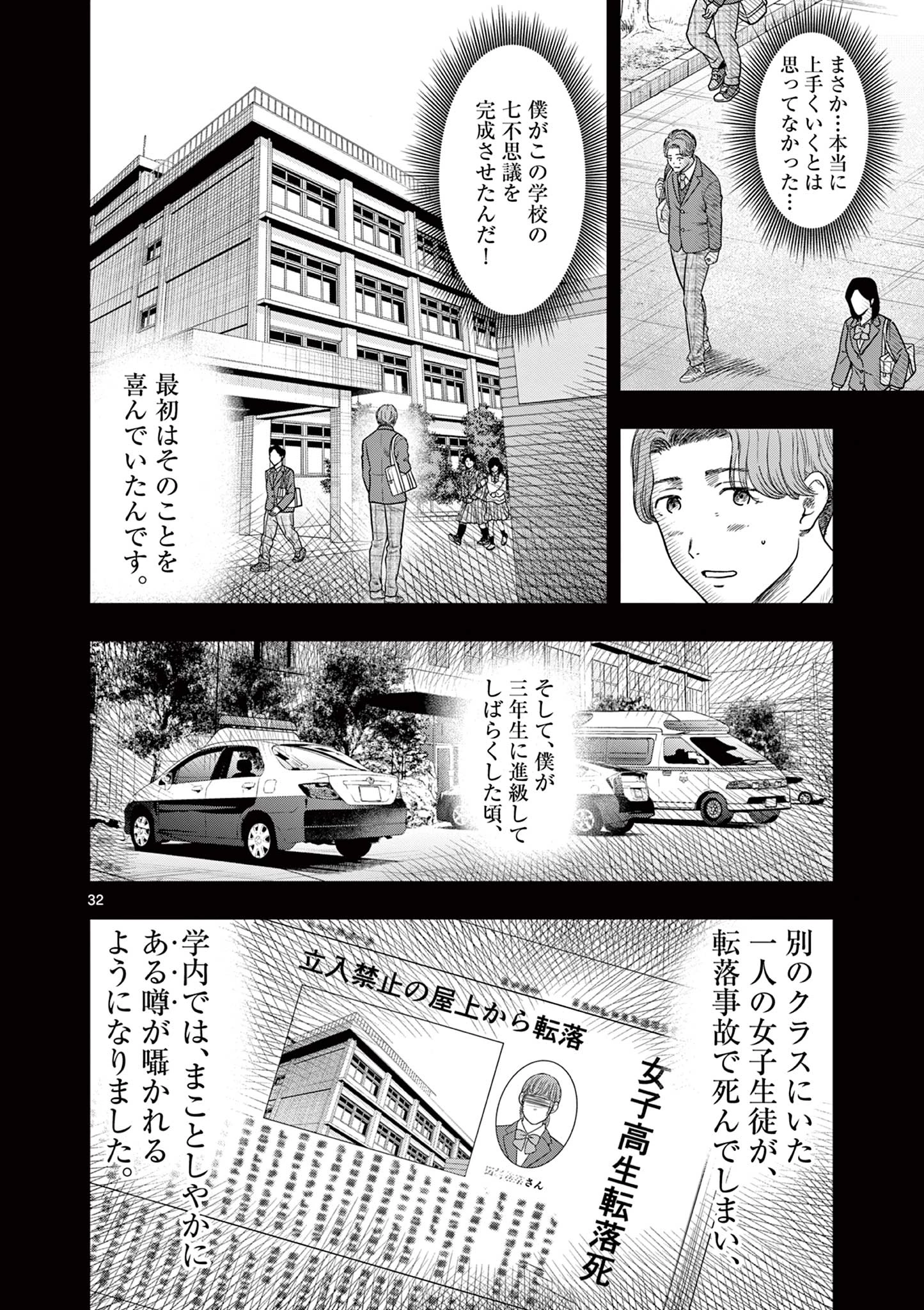 厭談夜話 第39.2話 - 6