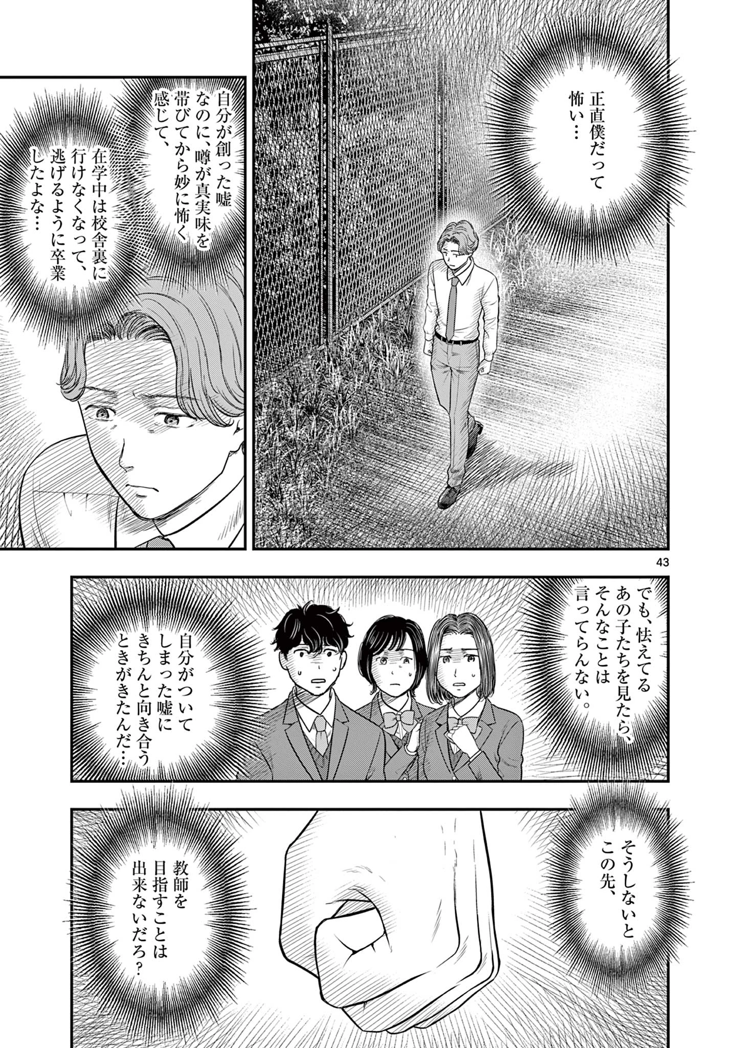 厭談夜話 第39.2話 - 17