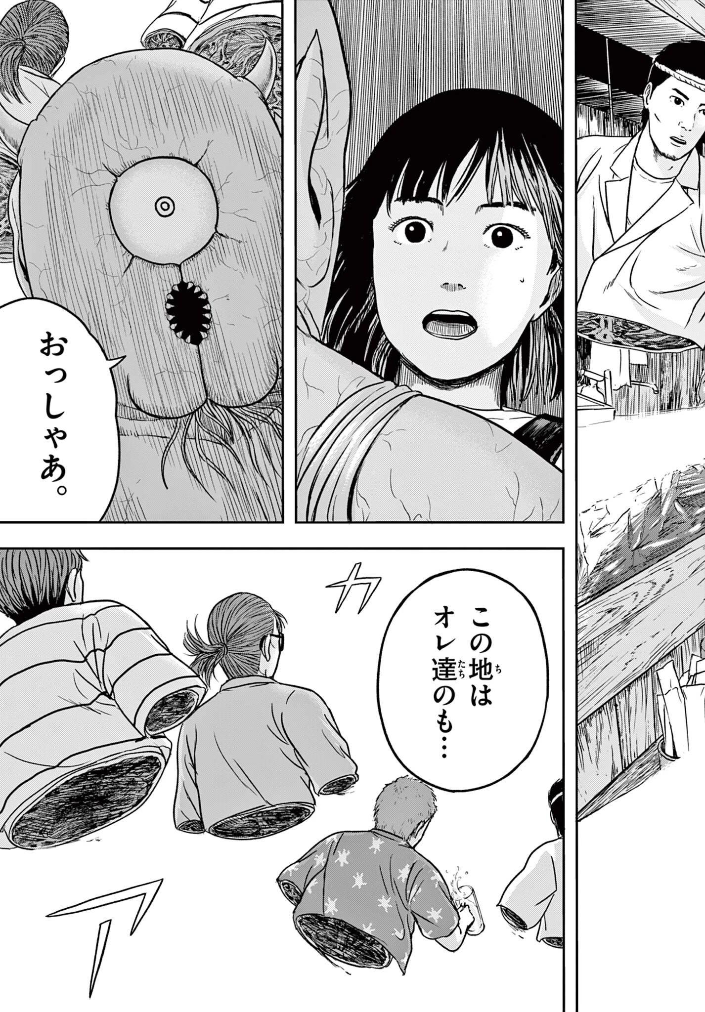 アキナちゃん神がかる 第24.1話 - 5